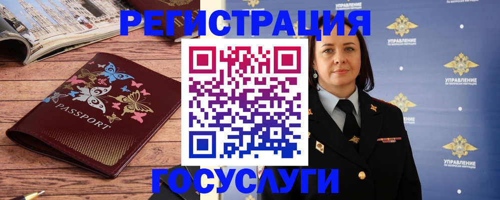 прописка для кредита в Зее