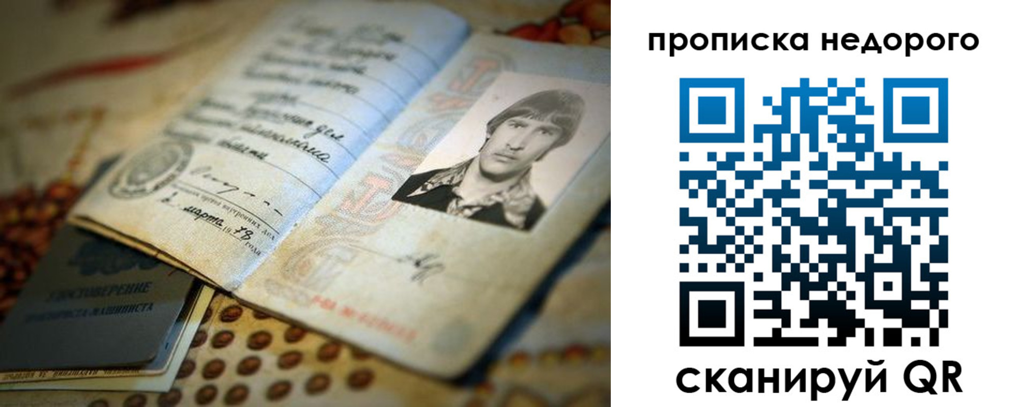 временная регистрация гарантия в Зее