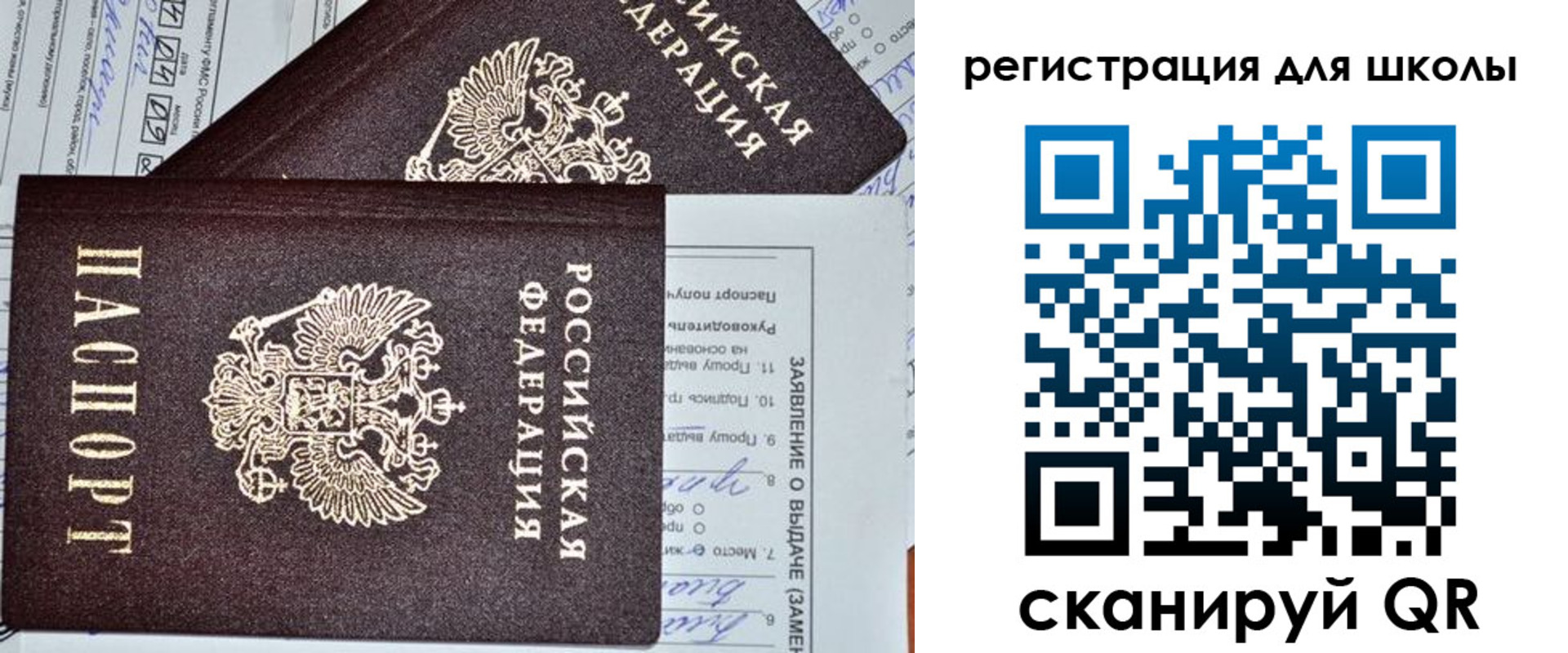 прописка штамп в Зее