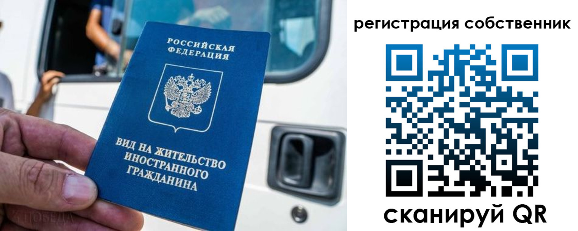 прописка для работы в Зее