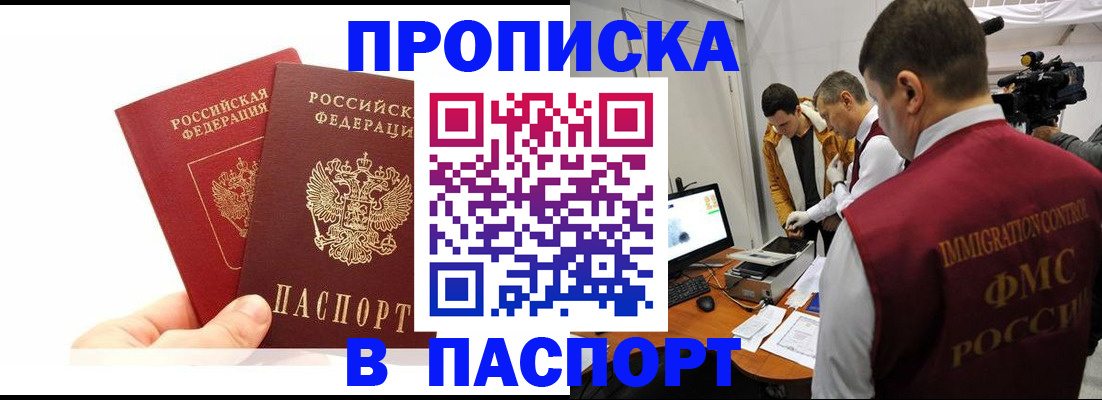 миграционный учет в Зее